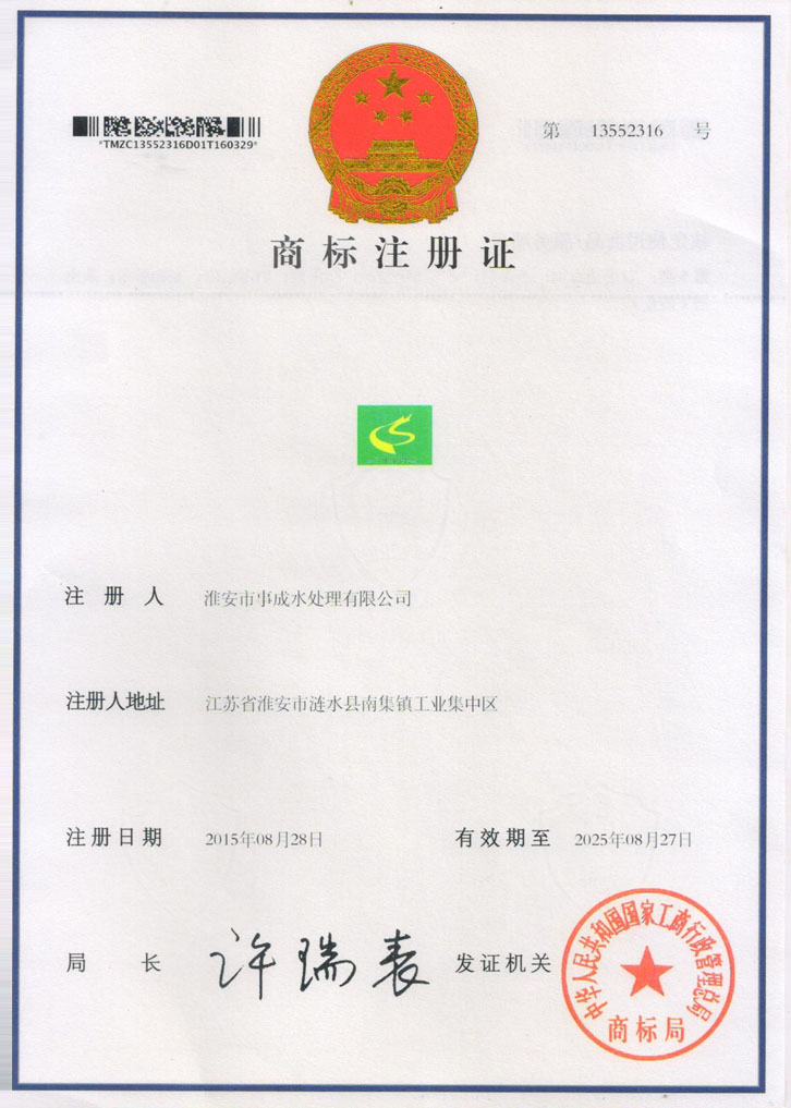 注冊商標