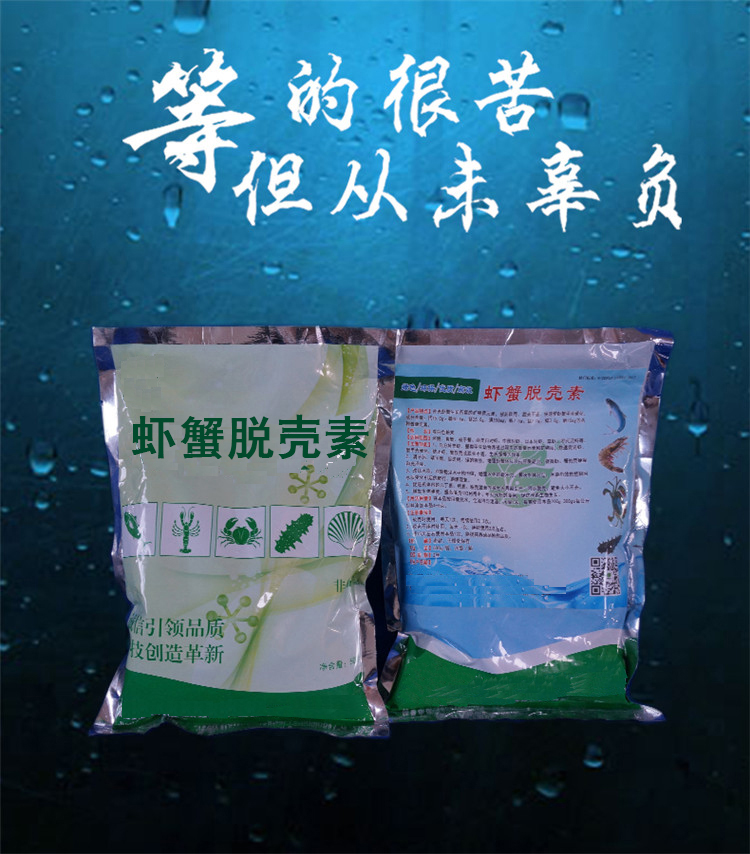 蝦蟹脫殼素內.jpg